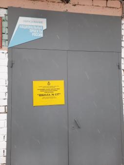 Табличка Брайля